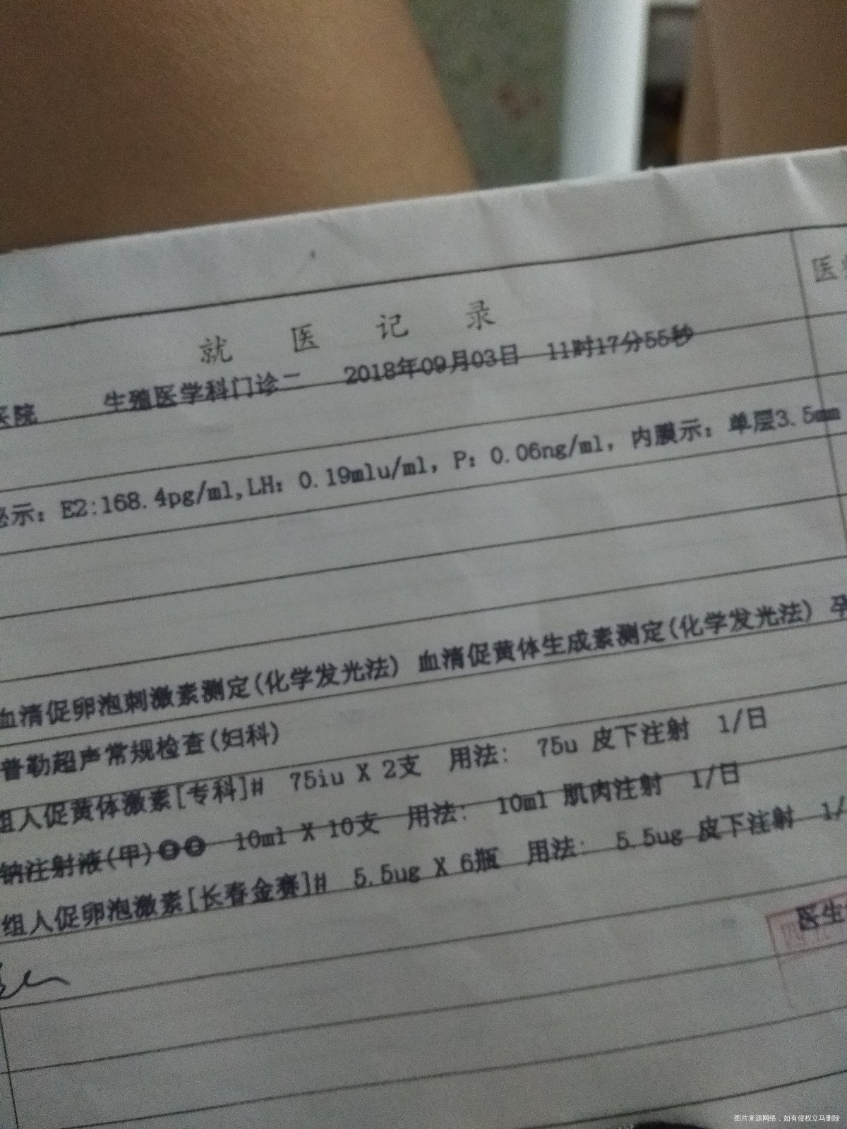 我在做试管促排第五天