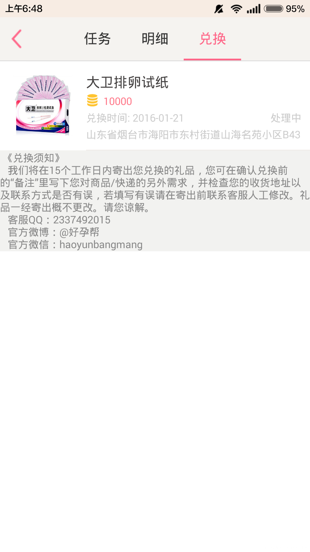 【一路有你】感谢好孕帮及好孕帮的姐妹们,感谢老公!