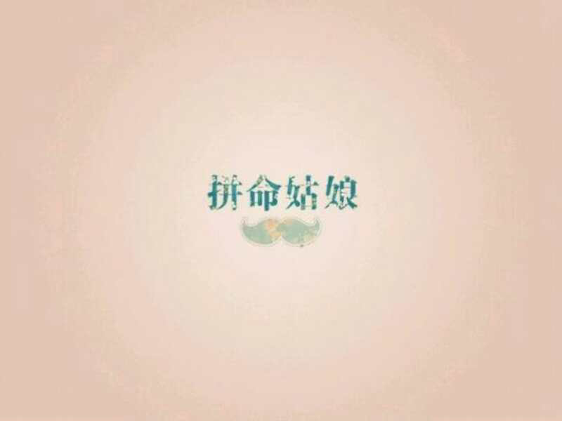 【备孕感悟】酸甜苦辣备孕史