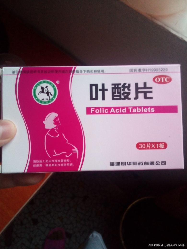 换了一个别的牌子的叶酸