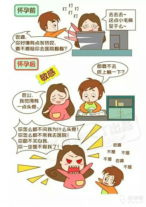怀孕后,老婆整个人都变了!女人真辛苦