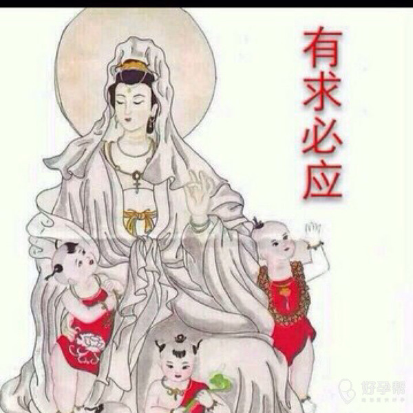 希望上天保佑妞妞好运,好孕.能眷顾我们的爱情,希望一切平安顺利.