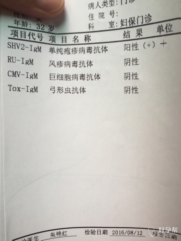 这个月没避孕  怀了能不能要啊 我没有任何身体不适疱疹啊 奇怪了