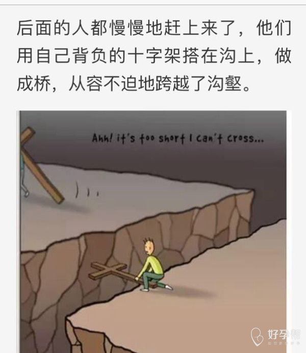 人生的路上我们每个人都背负着各种各样的十字架在艰难前行.