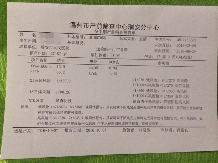 13周去产检时问医生关于糖筛什么时候做,她说我早期糖筛迟了做不了,让