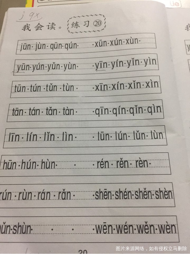 带一年级小朋友,重新学一遍拼音