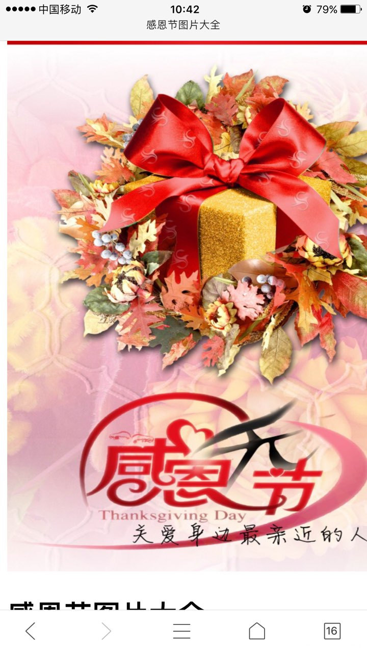 【感恩节】养儿方知父母恩!