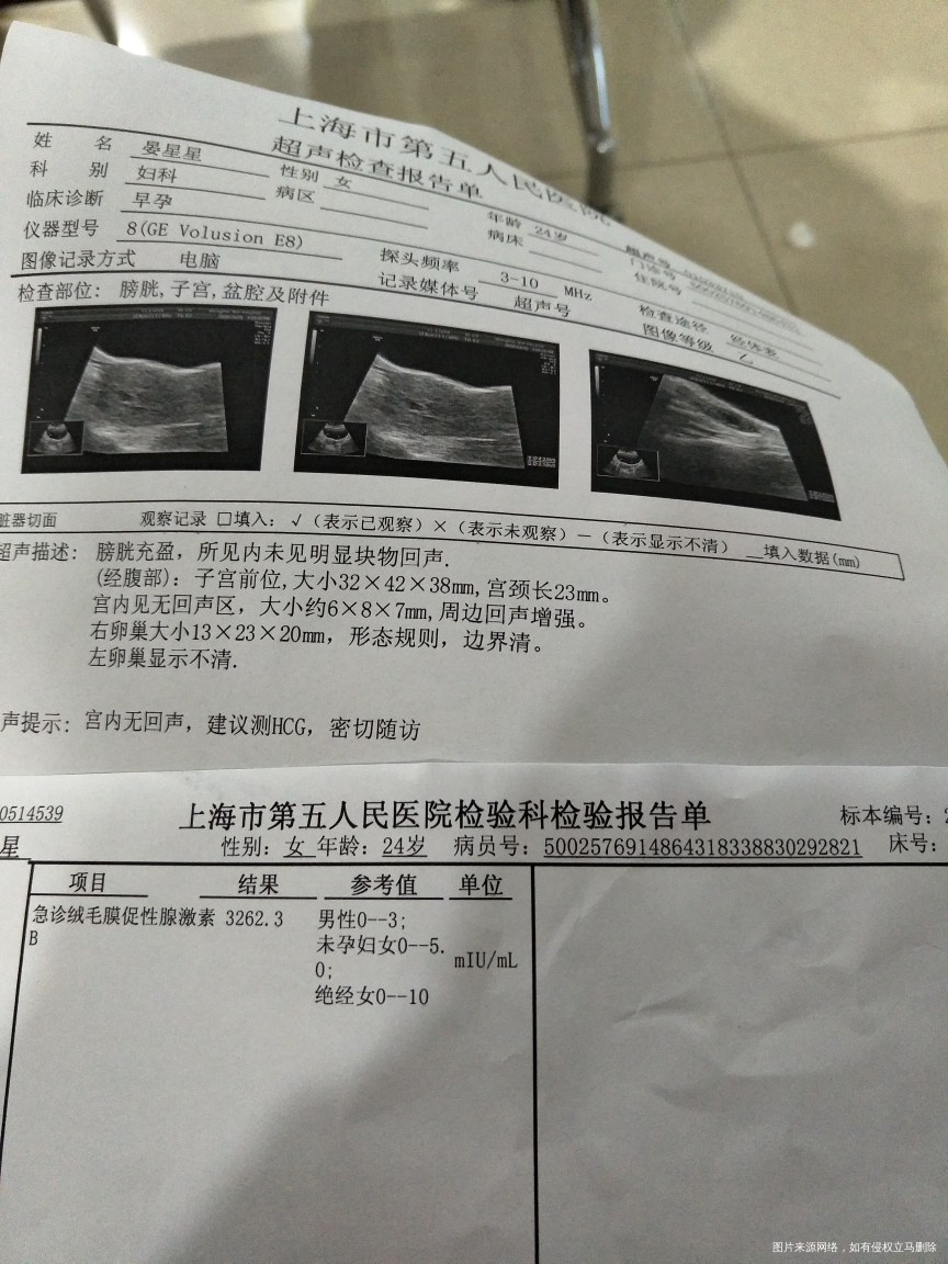 在线医生帮忙看一下,急急急