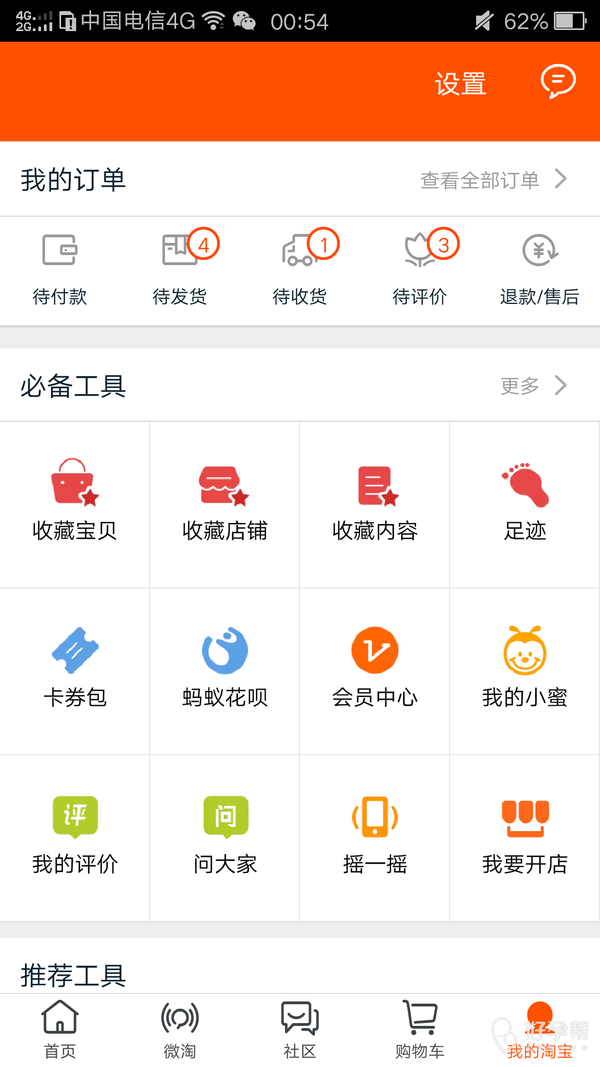 发光鞋喽 我是不是可以选择剁手了 有点钱就逛淘宝买东西