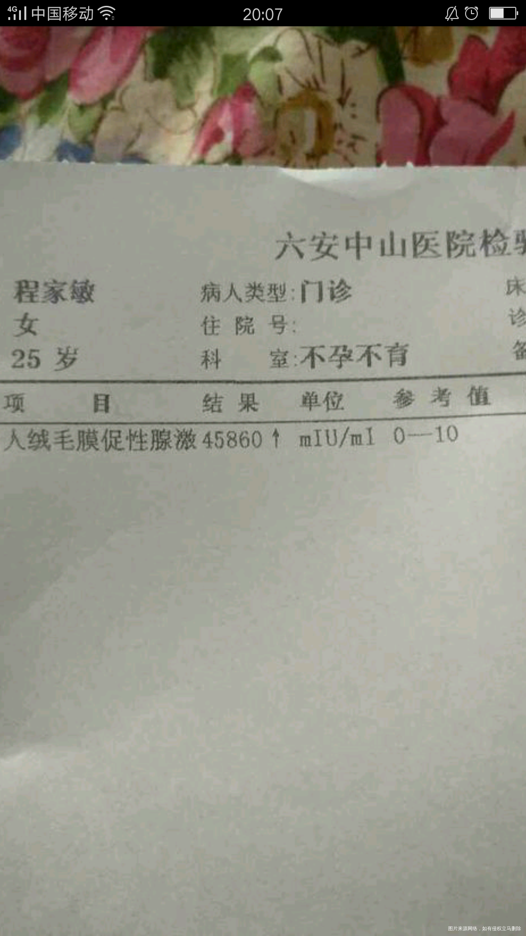 怀孕四十天了,流了几天褐色血今天去医院检查正常吗会流产吗