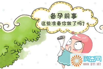 【备孕科普】检查一切正常还怀不上的姐妹看过来