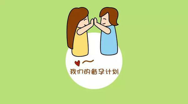 【备孕科普】检查一切正常还怀不上的姐妹看过来