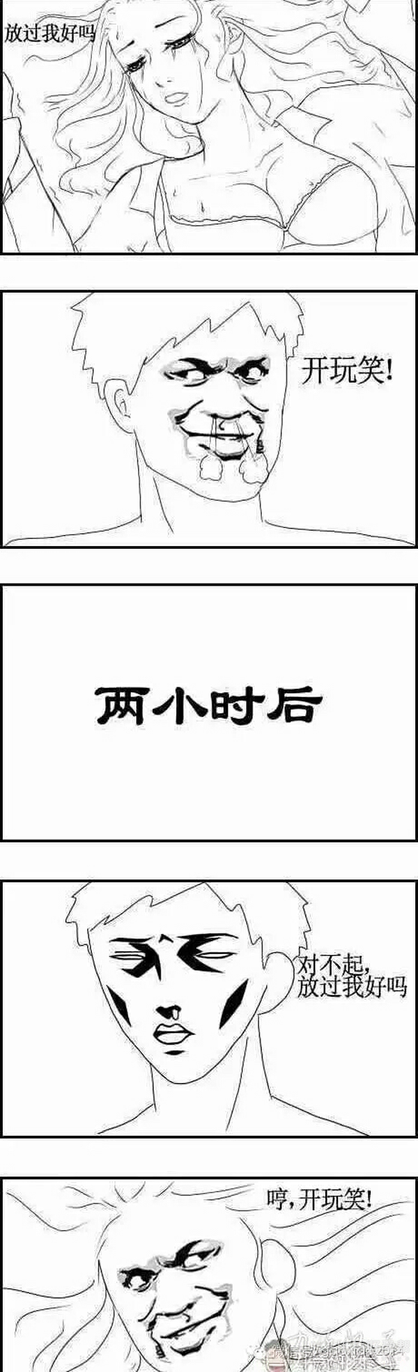 一个有点污的小漫画