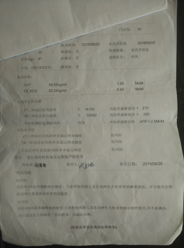 【一路有你】+我与好孕帮的好孕情缘