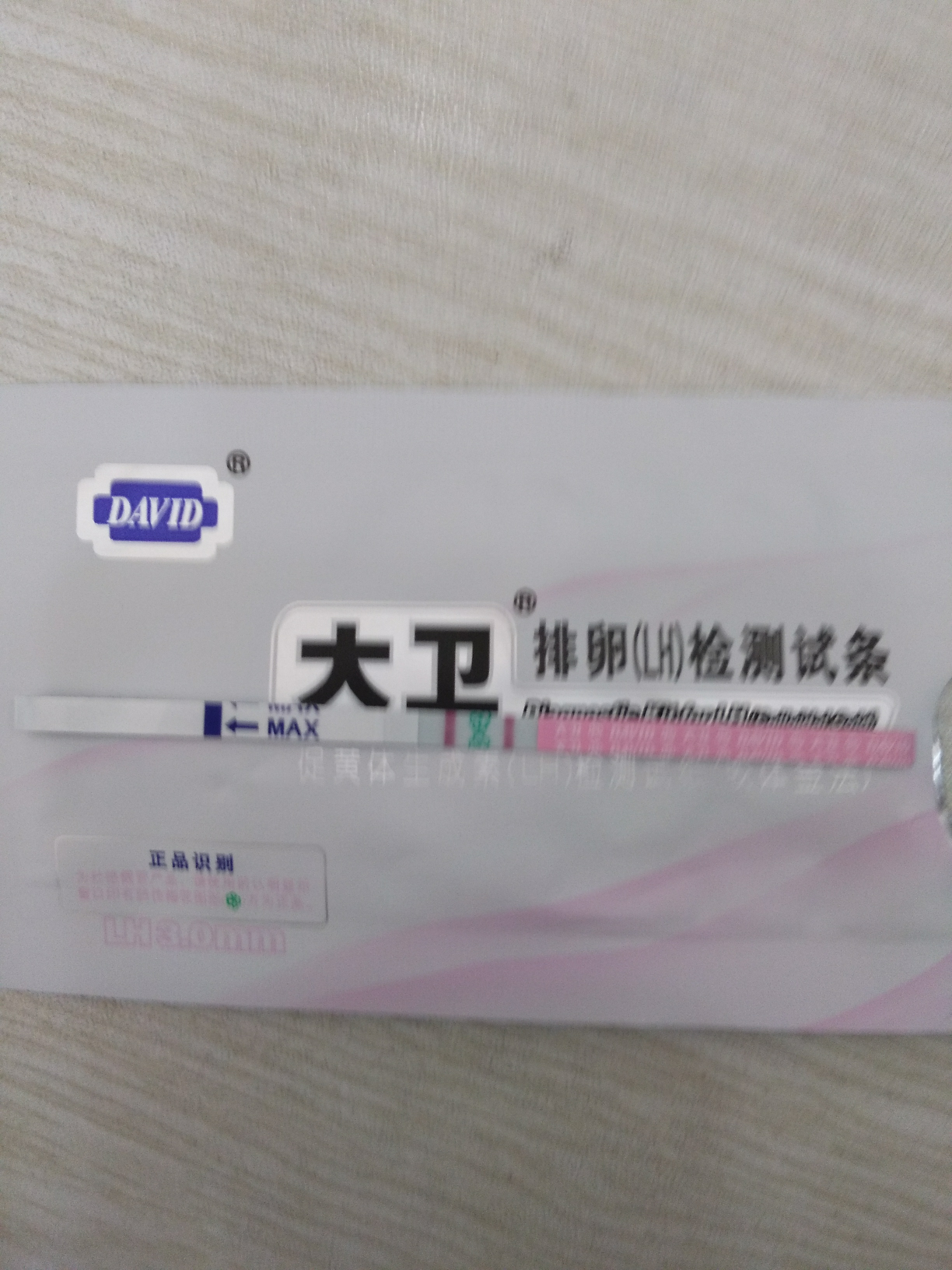 【排卵试纸】你的排卵试纸用对了吗