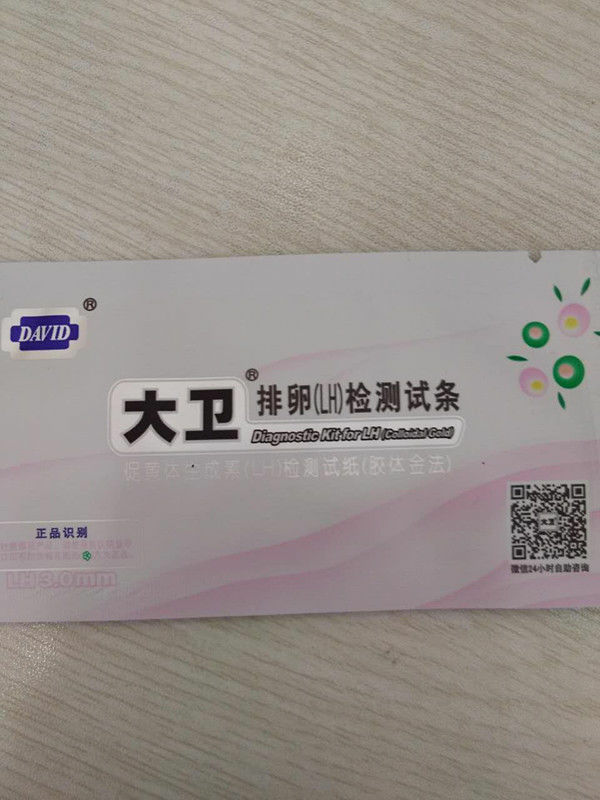 【排卵试纸】你的排卵试纸用对了吗