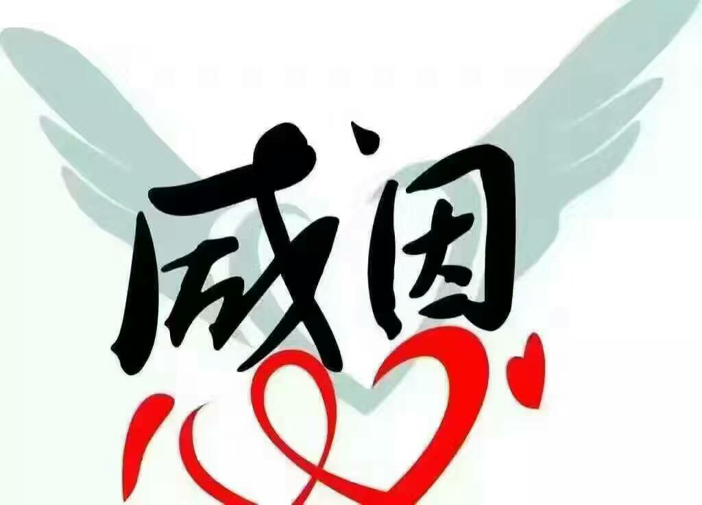 【感恩节】 您们健康快乐就是我最大辛福!