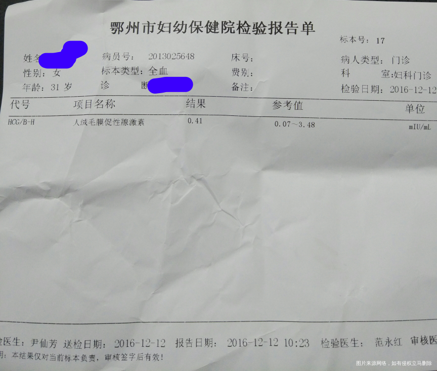 12.3号晚同房,末次11.16