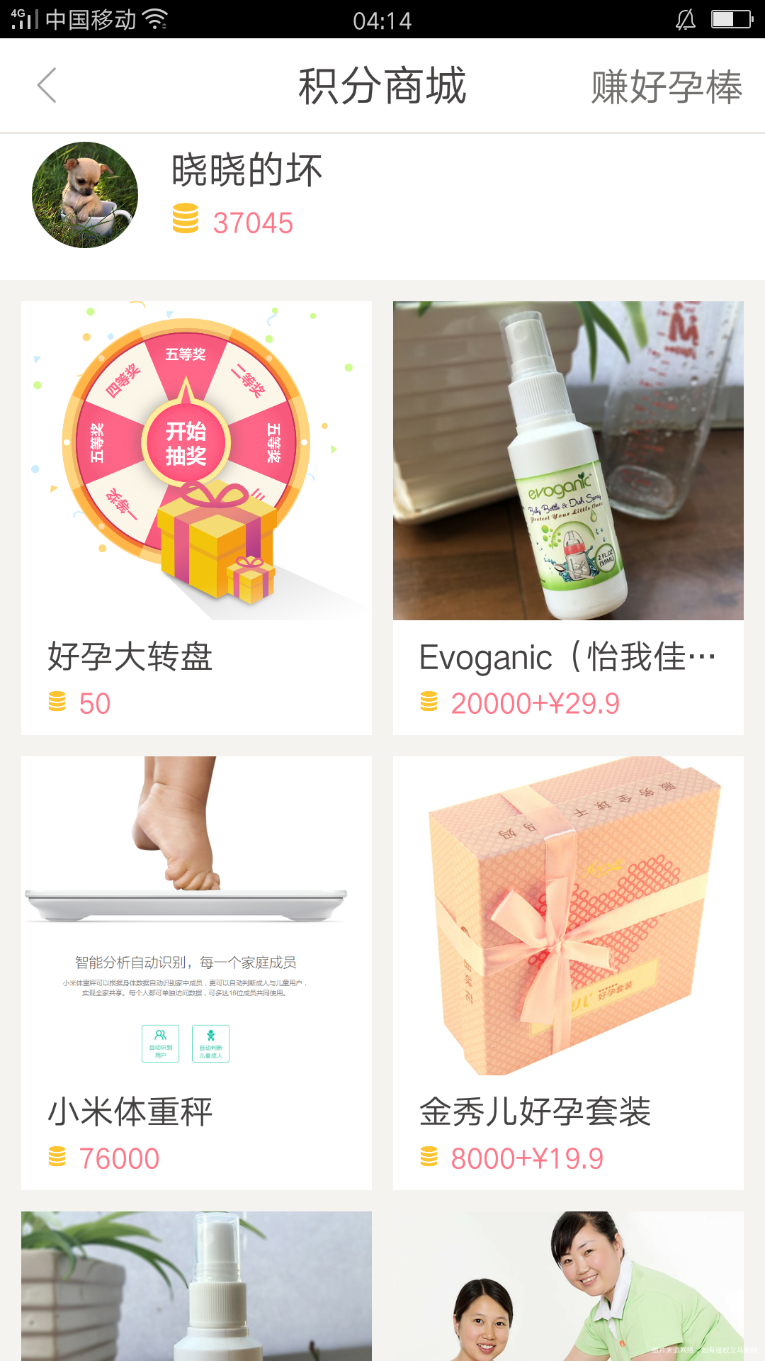 是我不会算账还是棒没给我。我没转时