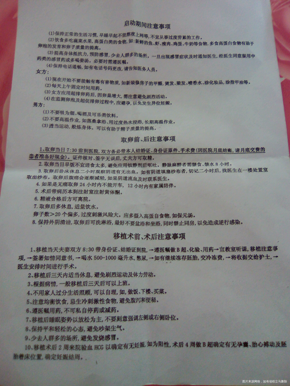 【试管经历】试管第二步启动和降调