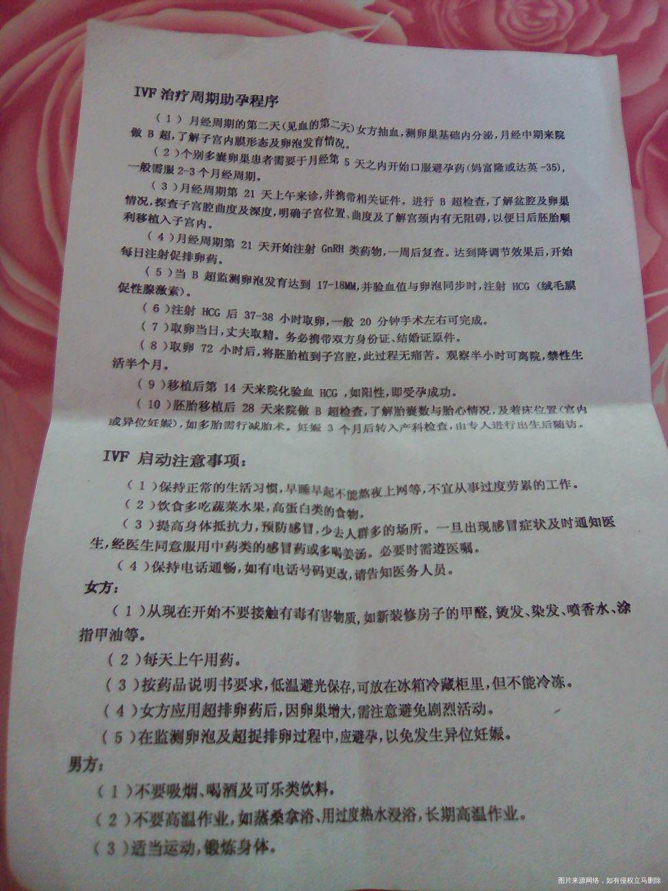 【试管经历】试管第二步启动和降调