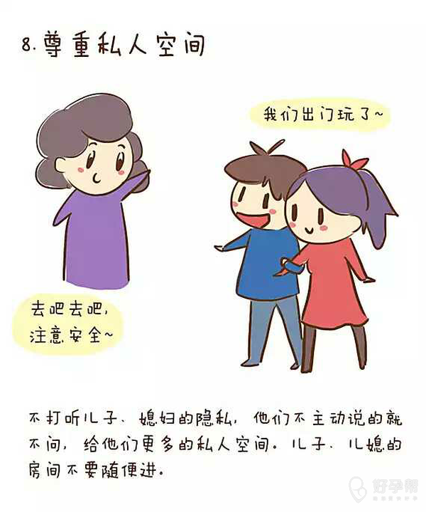 网传好婆婆与好儿媳标准,您达标了吗?