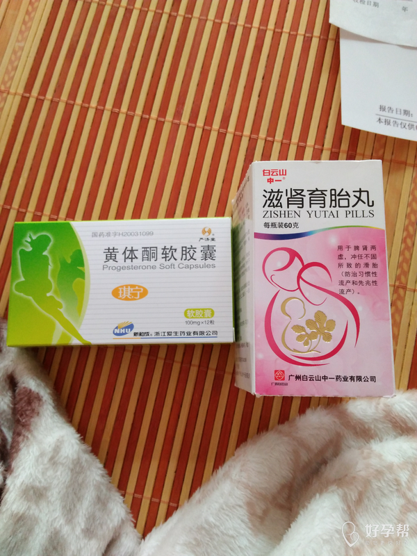 hcg也正常,没有腹痛,没有出血,现在在吃黄体酮软胶囊跟滋肾育胎丸,很