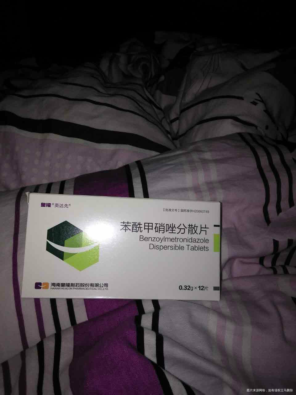 细菌性阴道炎怎么治啊