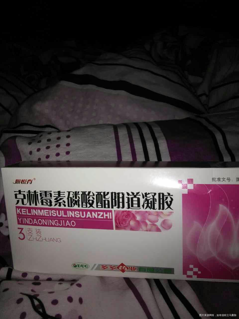 细菌性阴道炎怎么治啊