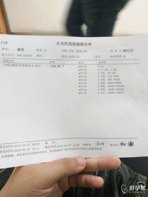 hcg低,孕酮低,是宫外孕的可能性有多大