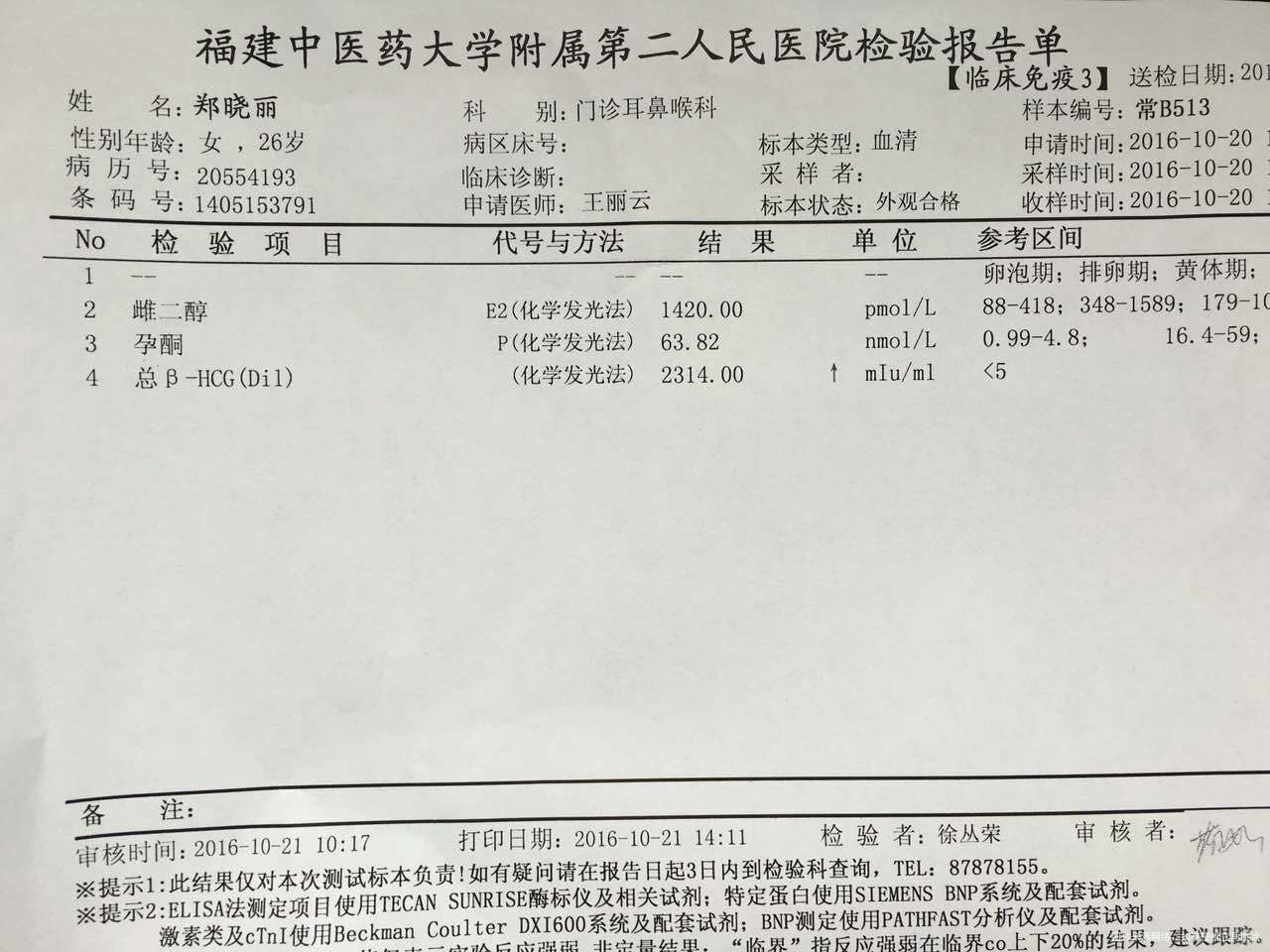 多囊,一次促排成功,官方好孕!