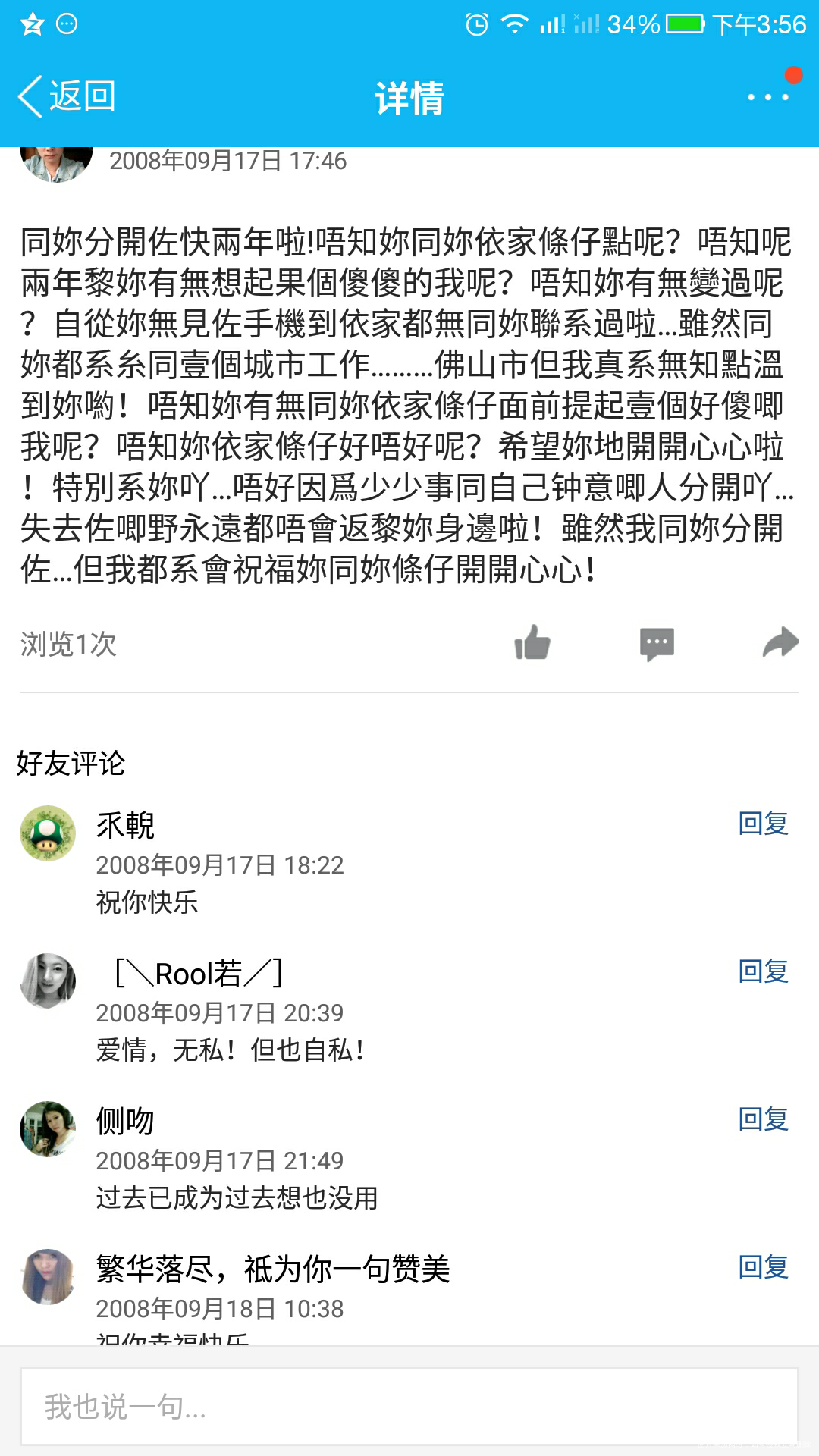 【夫妻之间】这八年里,我们的爱情故事。