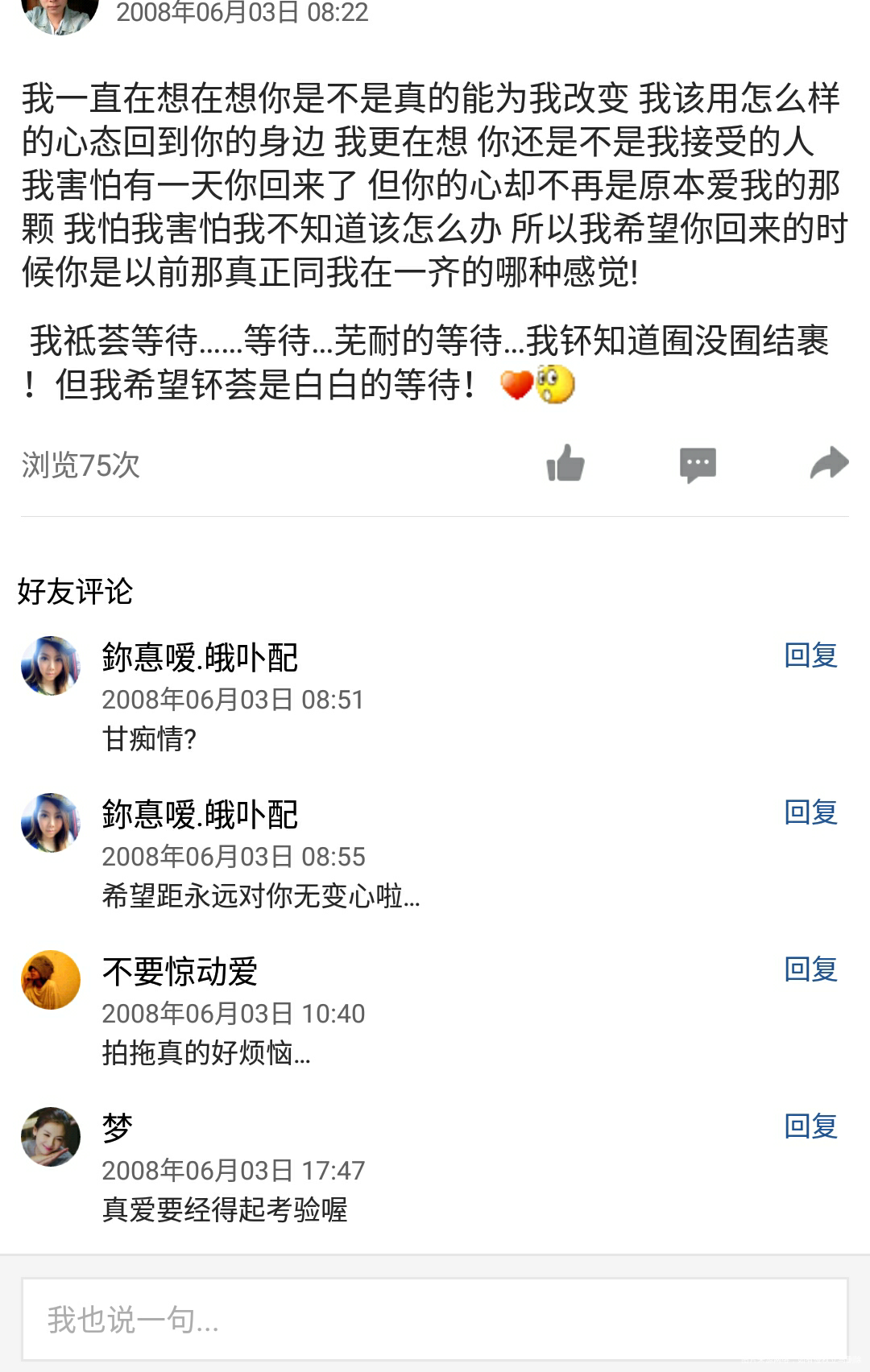 【夫妻之间】这八年里,我们的爱情故事。