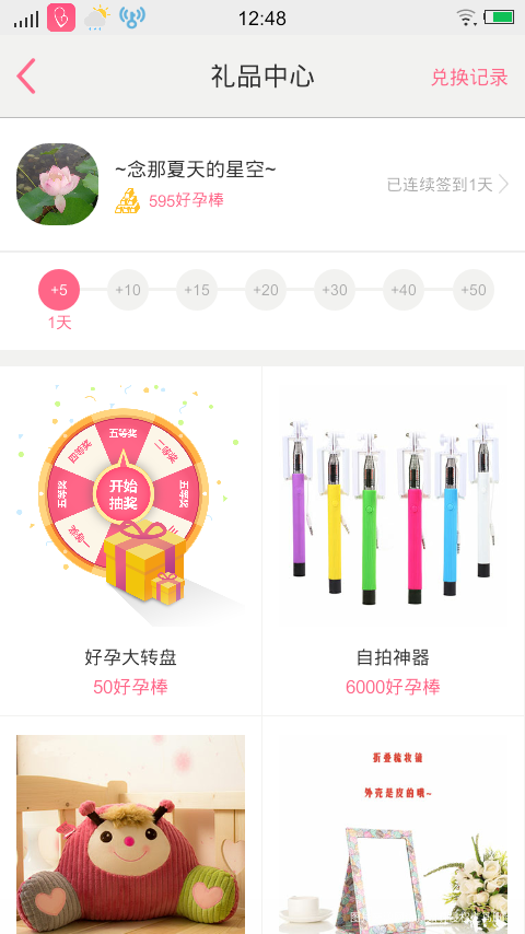 怎么签到呀?姐妹们