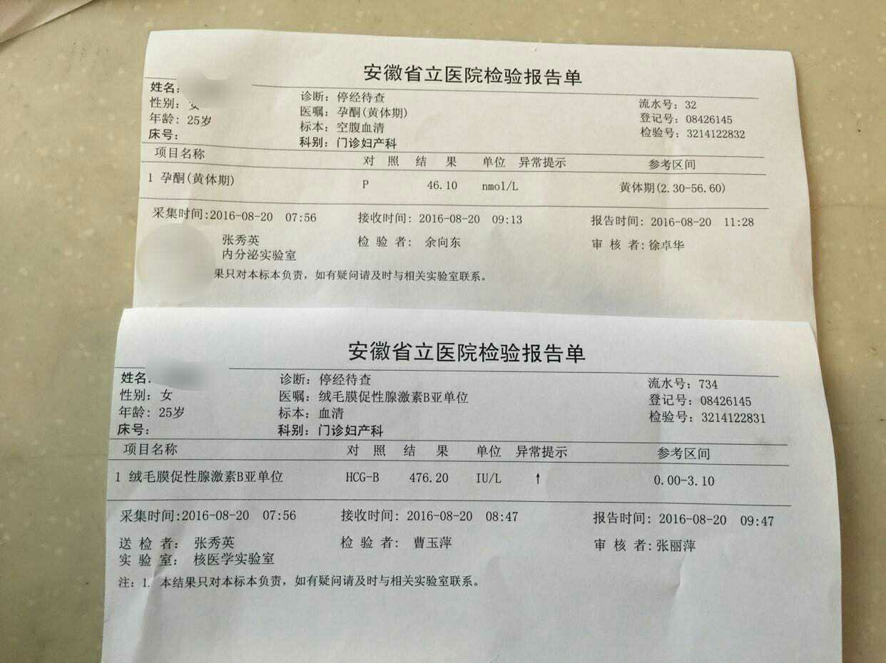 多囊认真备孕一个月成功好孕,附经验+症状,希望姐妹们好孕。