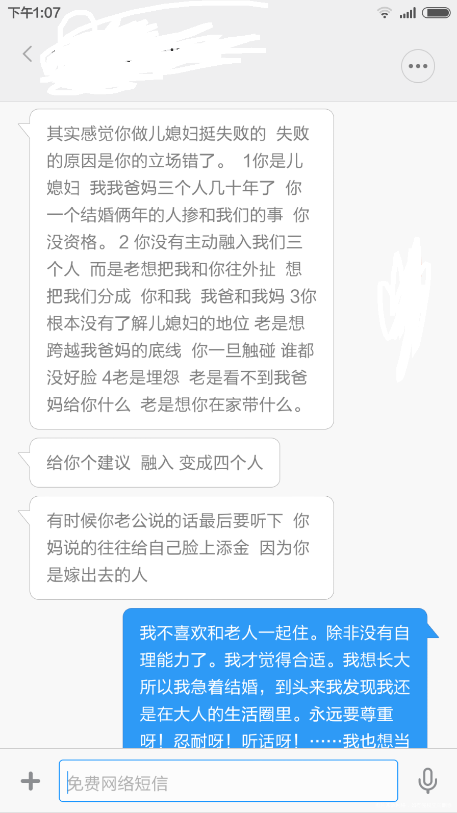 我真的错了吗?以后我该怎么办?