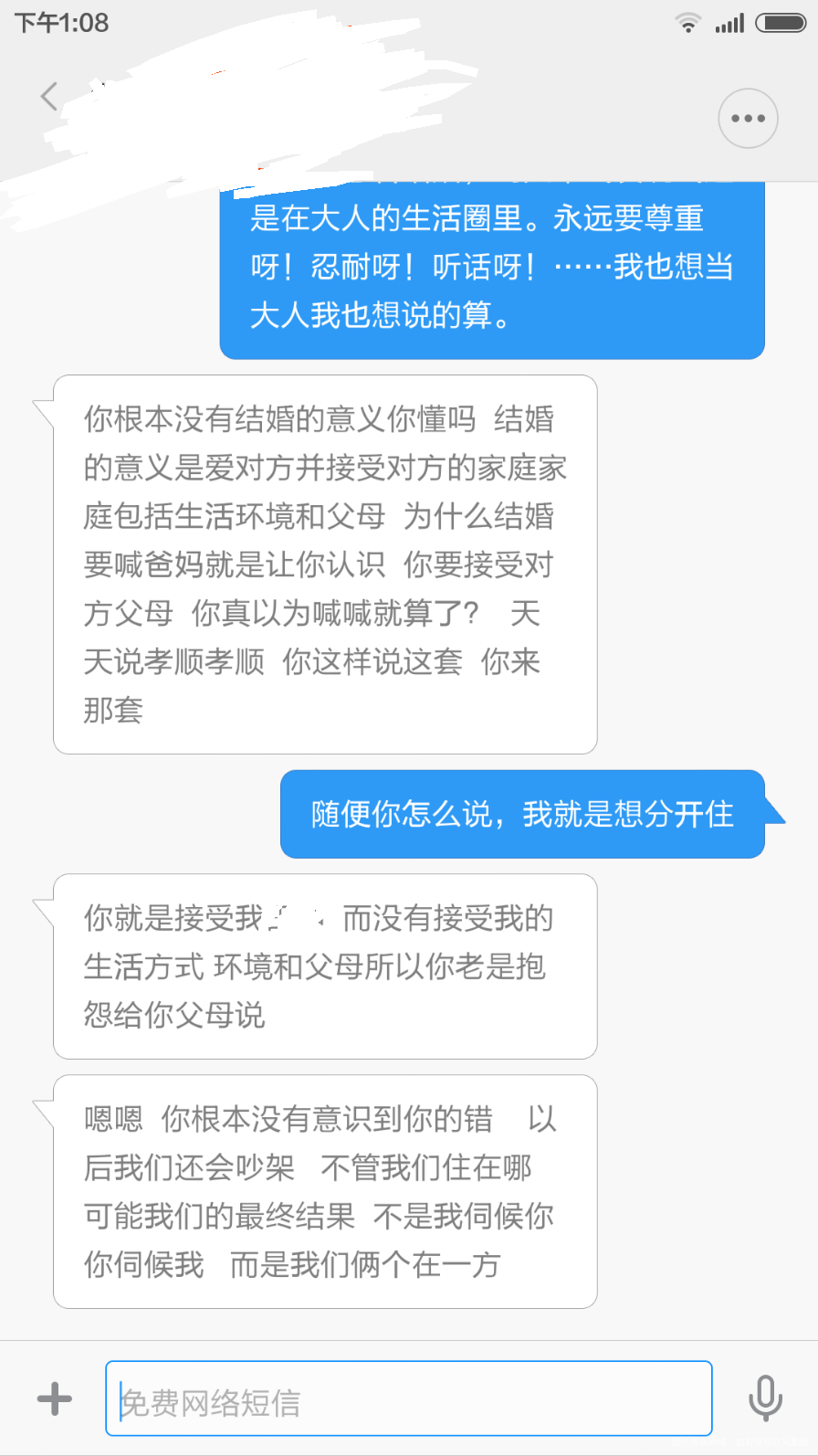 我真的错了吗?以后我该怎么办?