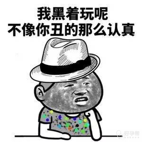 无聊啊,哎,总有那么一段时间觉得没意思