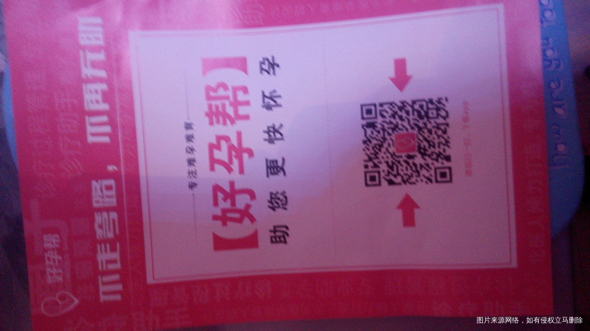 今天我收到好孕卡了太幸运了~