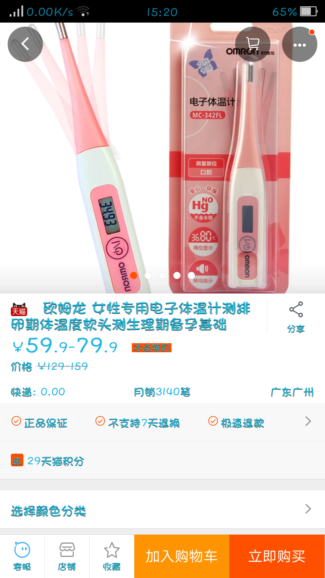 急!急!急!姐妹们,给出出主意