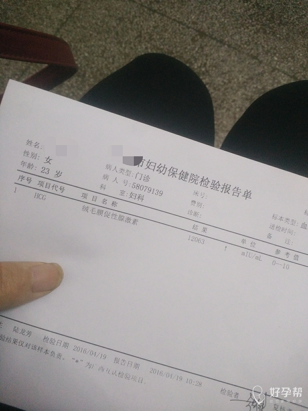 5周 3,这样的孕酮值和hcg值有双胞胎的可能吗?