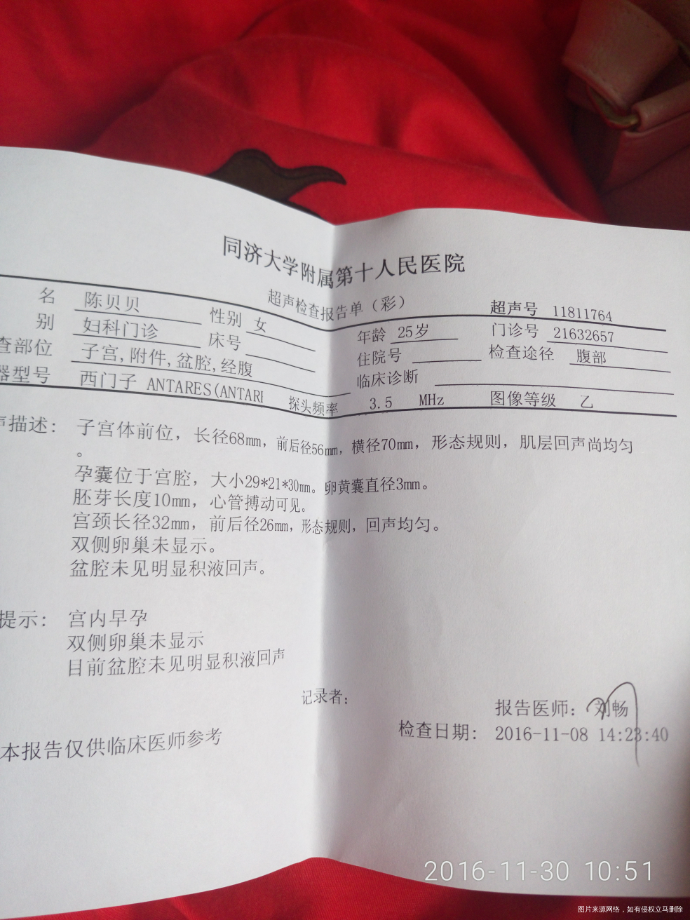 现在怀孕十周多了,需要检查宫颈口