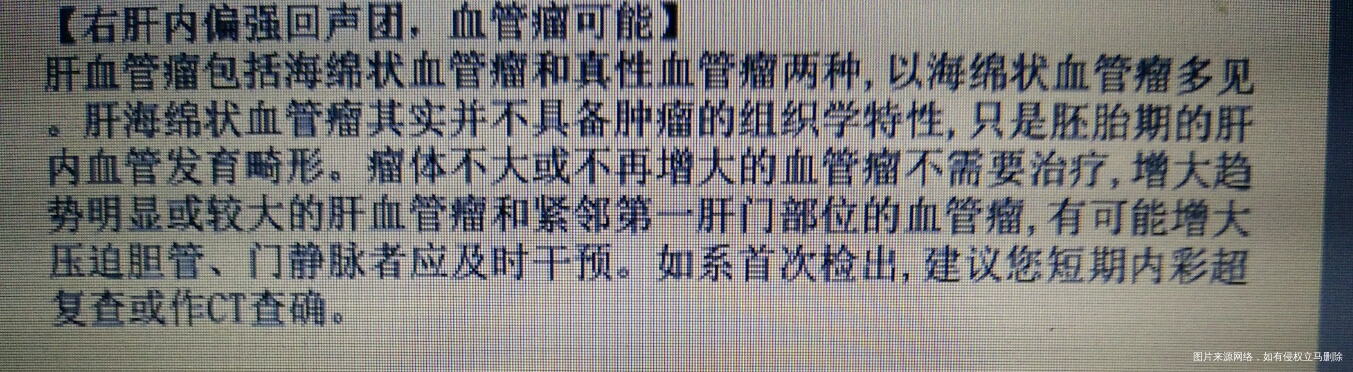 单位体检上写了这个?这个严重吗?