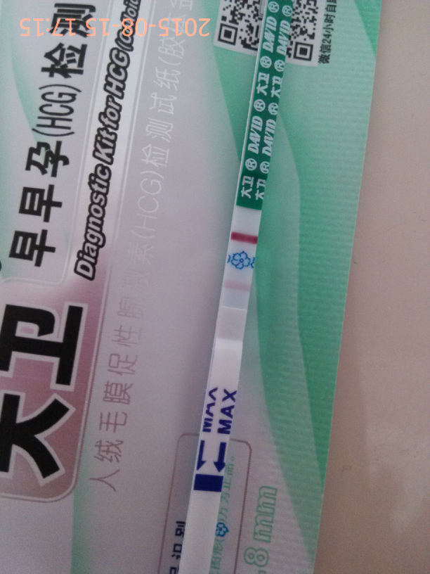 姐妹们,帮帮我看看,是不是有了