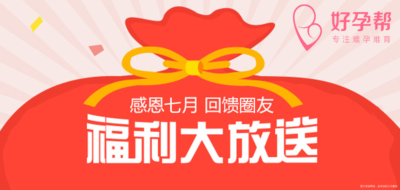 土豪踩楼活动来袭!最后一天倒计时!