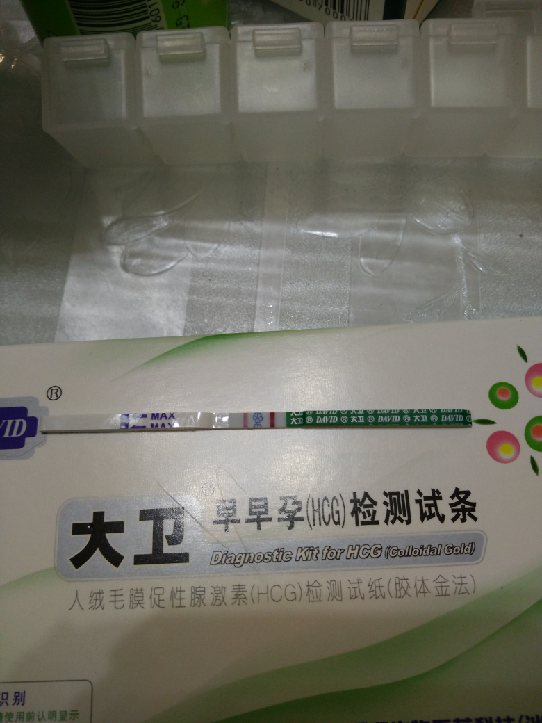6月1晚上排卵,今天是第18天了,大卫早早孕试纸是这样的,应该多久去