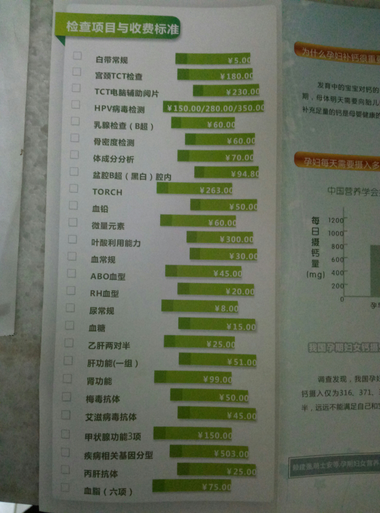 【科学备孕】说说我的科学备孕观