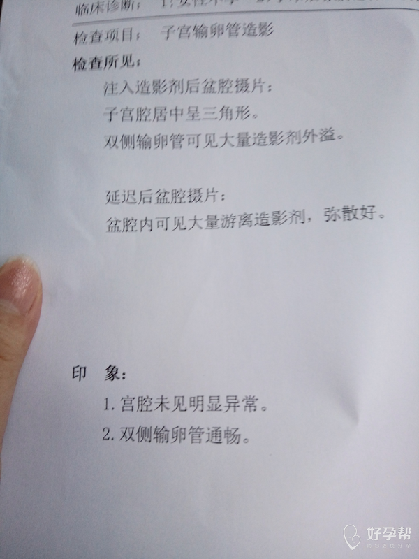 有没有输卵管上举的姐妹?-输卵管造影-难孕治疗论坛-好孕帮