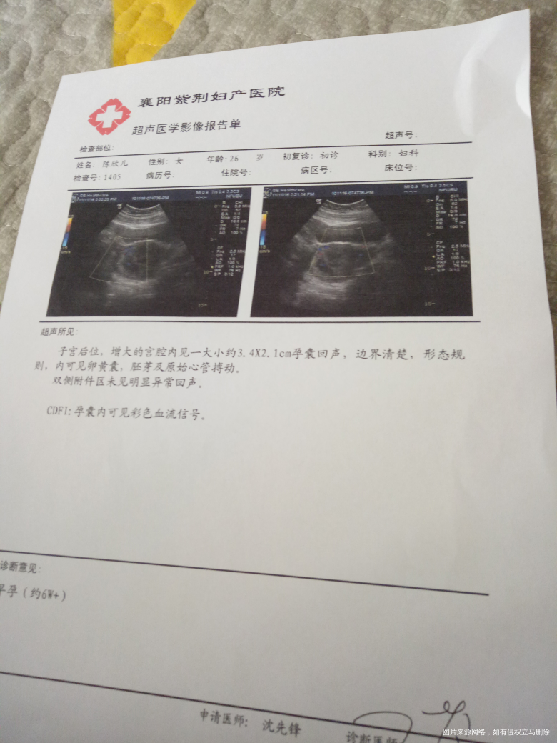 葡萄胎的可能性大吗?帮帮忙