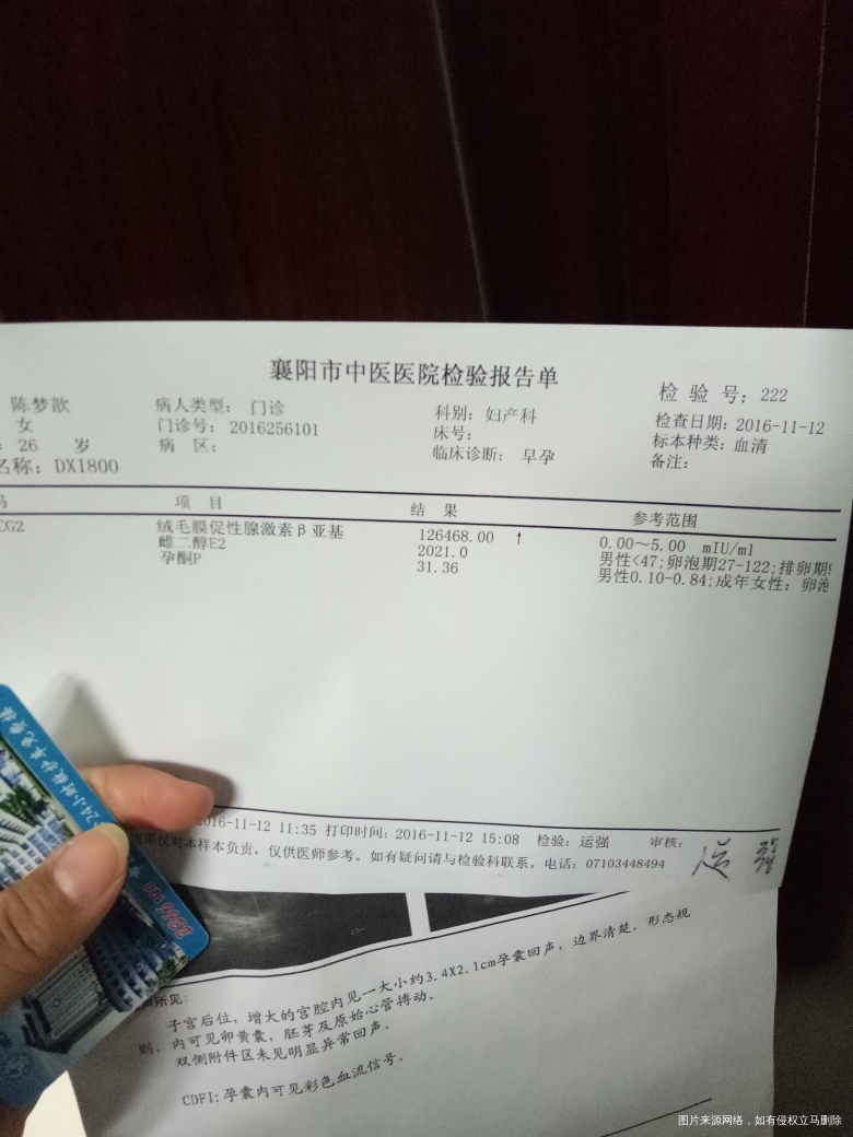 我已经流了两天褐色分泌物,会不会是陶氏腔积液影响的?